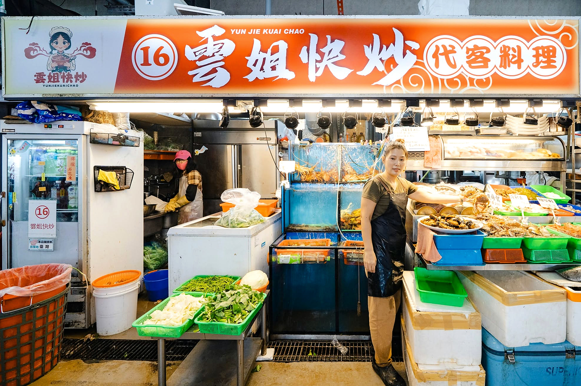16號雲姐快炒店面